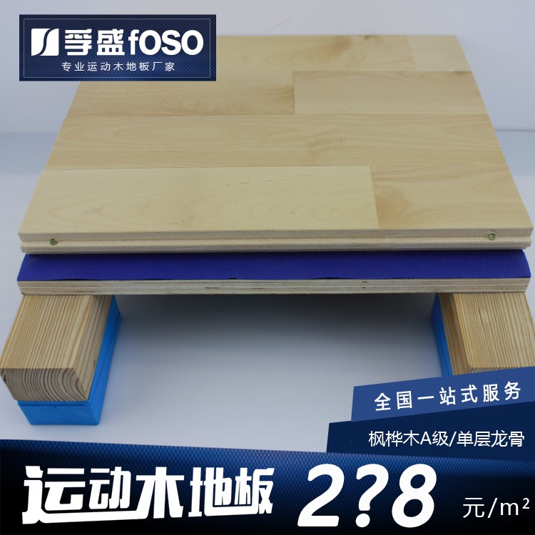 單層龍骨簡潔型結(jié)構(gòu)