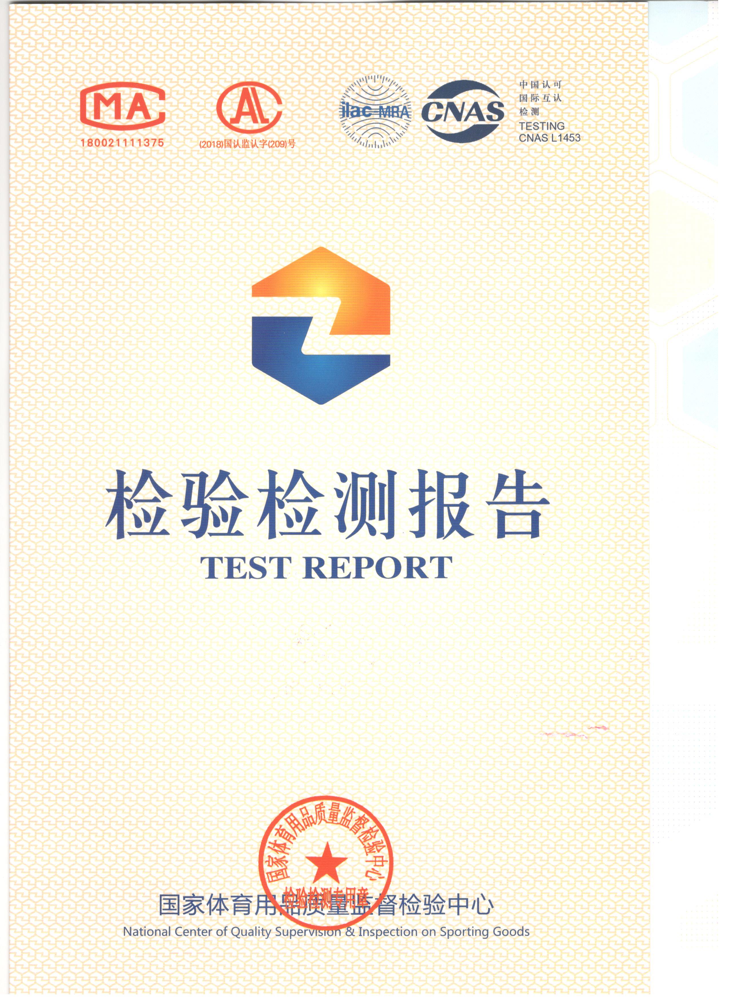 資質(zhì)認(rèn)證