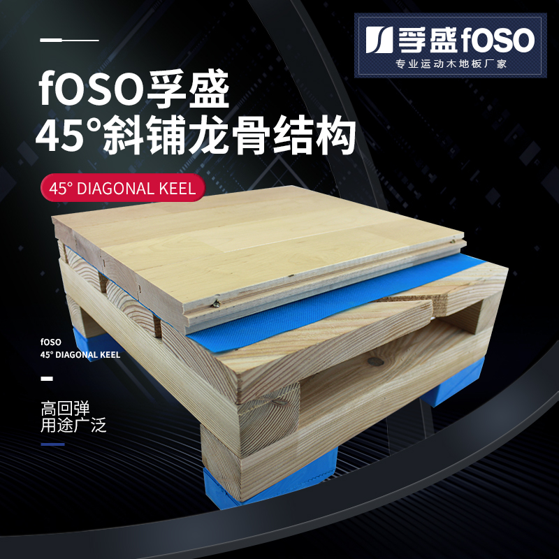 雙層斜鋪復(fù)合競技比賽型結(jié)構(gòu)